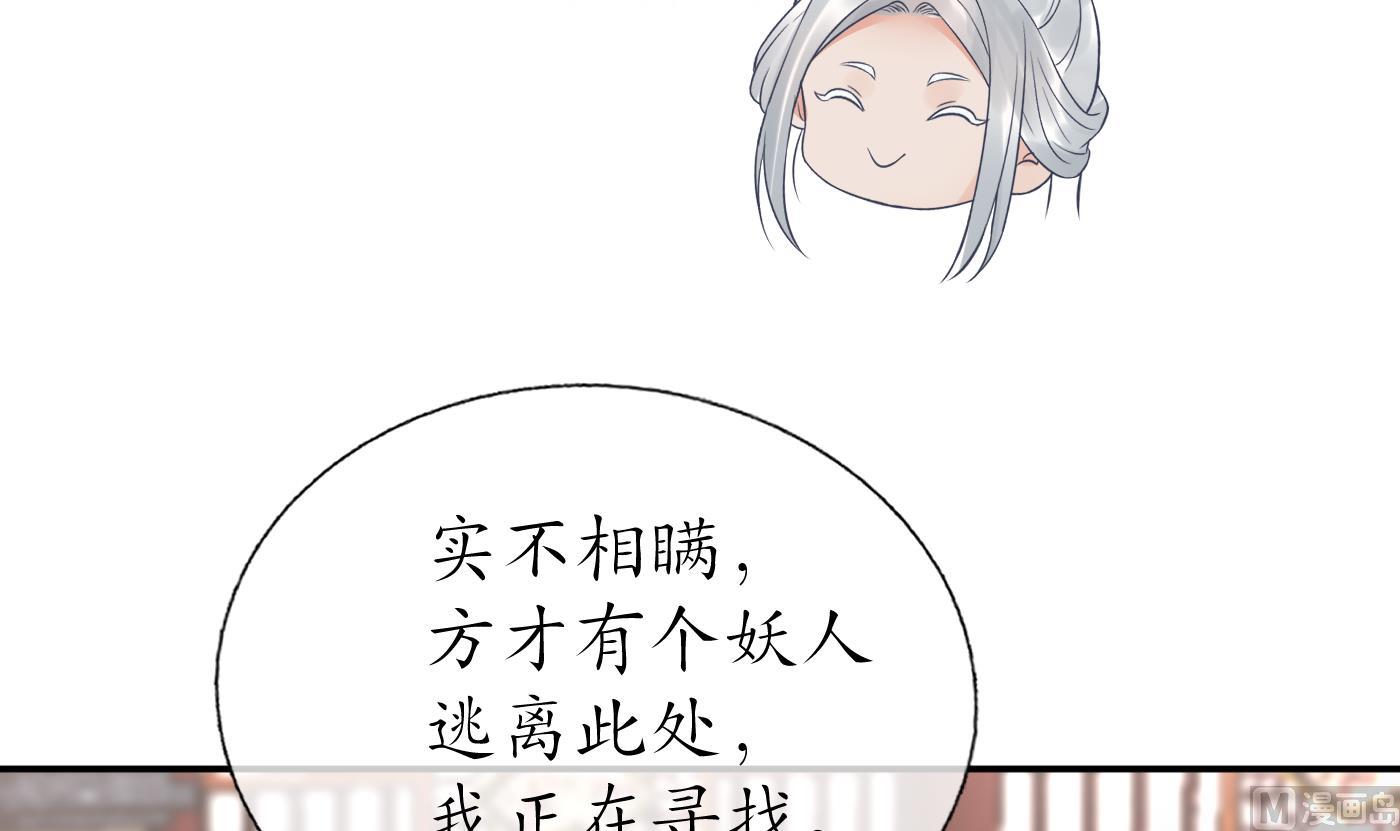 第55话 太子吓死人了20
