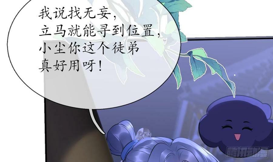 第137话 徒弟真好用71