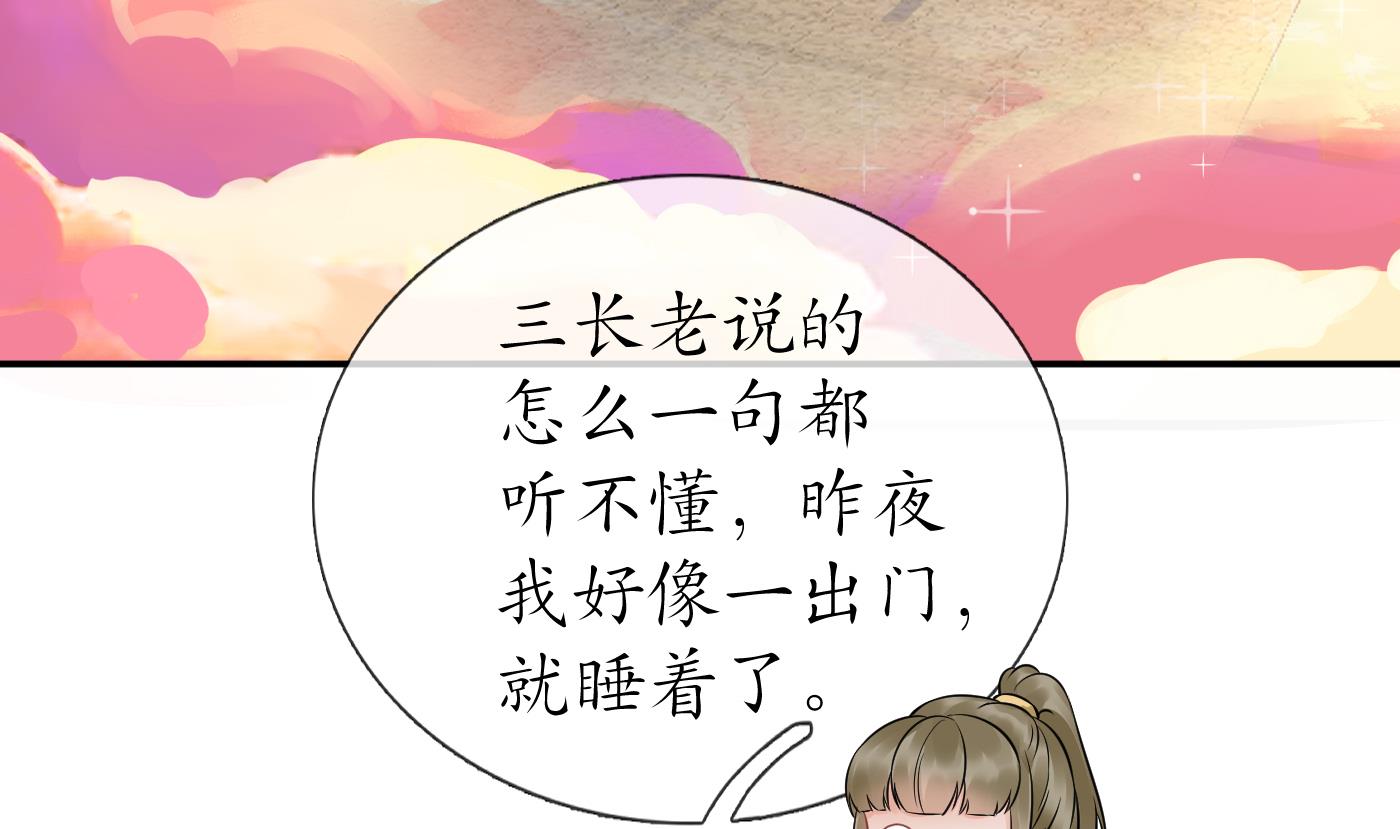 第40话 昨夜深得我心61