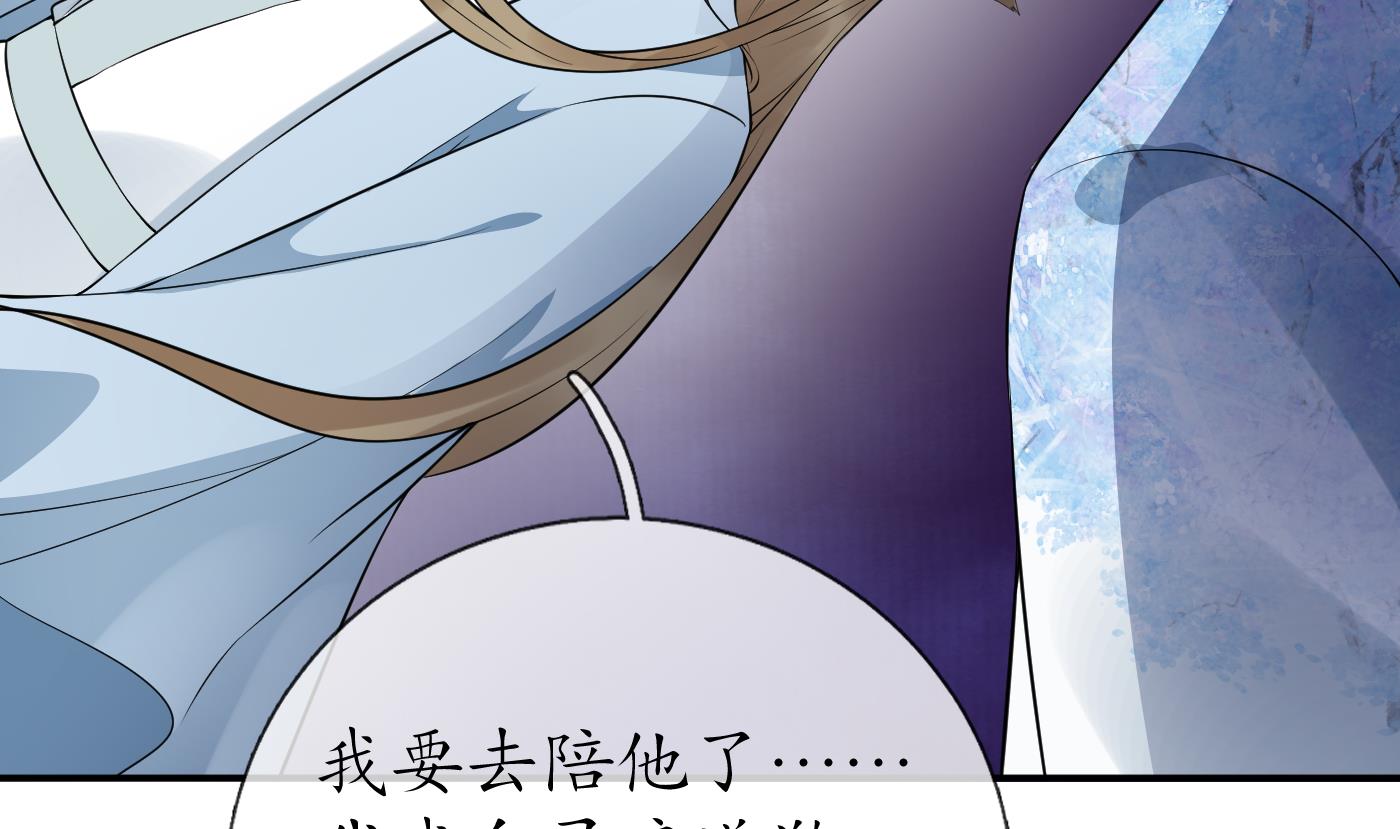 第77话 阎鹤尘死哪去了37