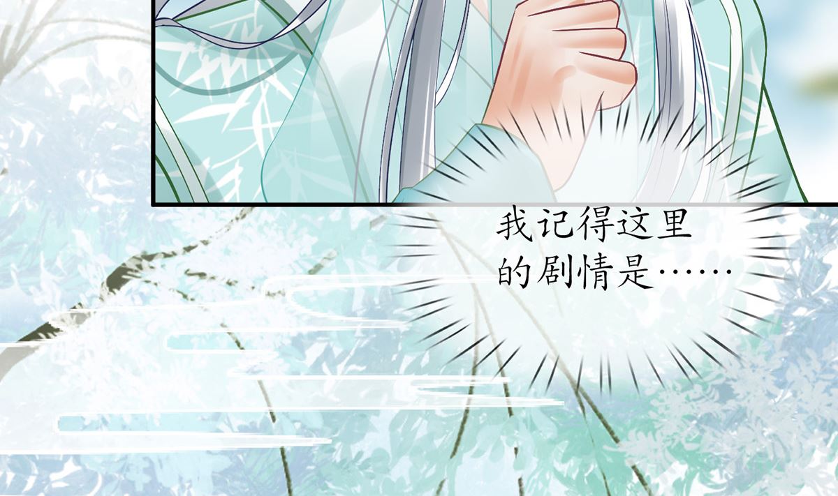 第6话 对渣攻下手49