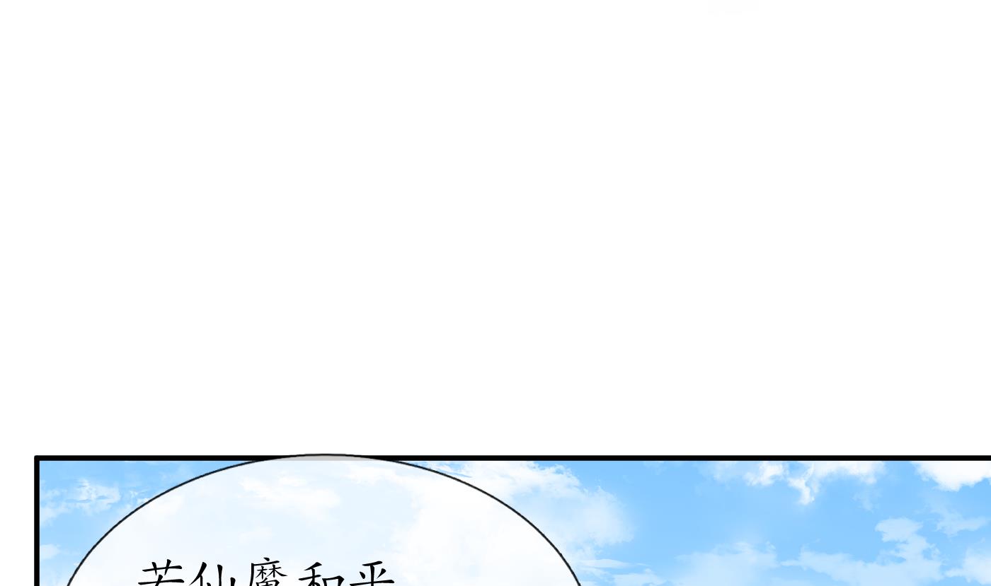 第124话 魔皇陛下有伴儿了！88