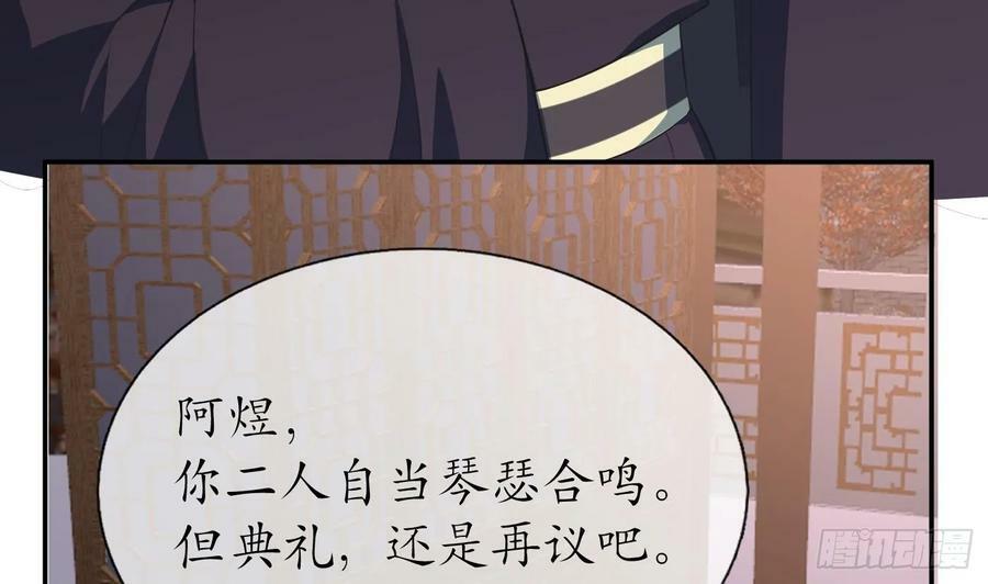 第151话 婚事如何操办？64
