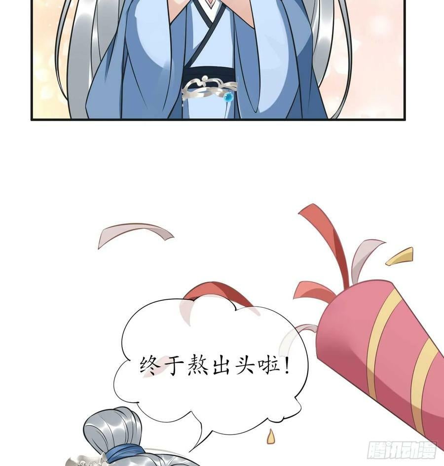 第148话 师兄同意了？！20