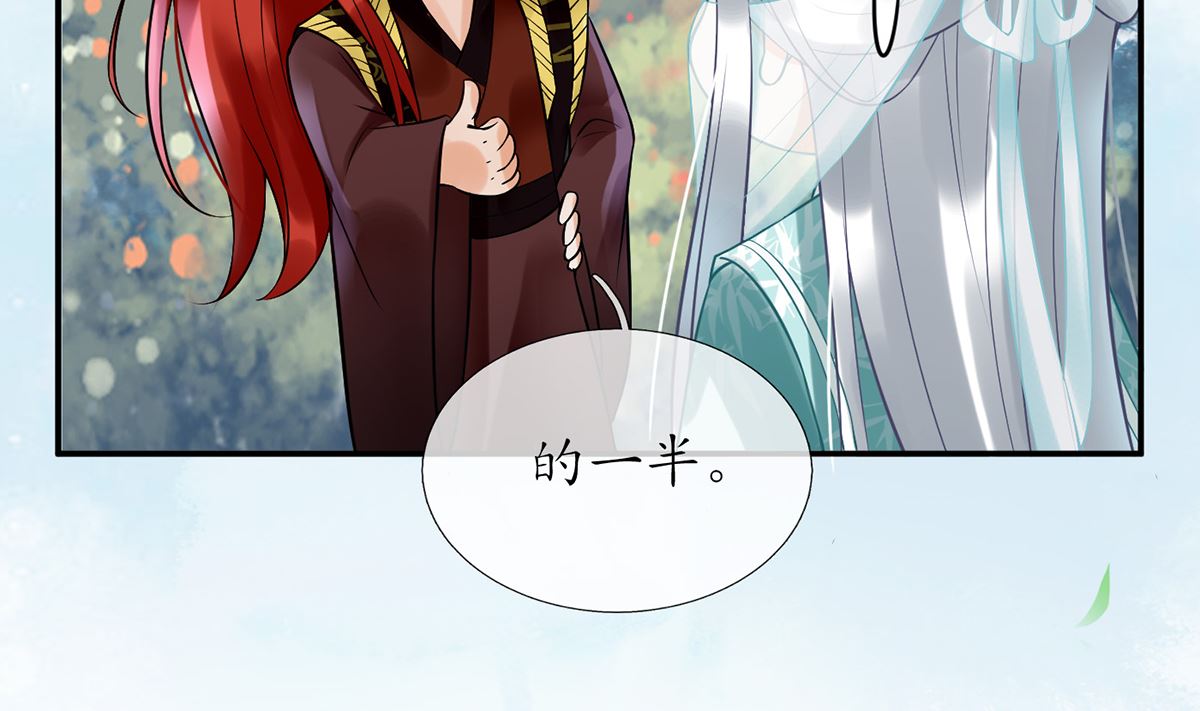 第5话 昨晚是不是……70