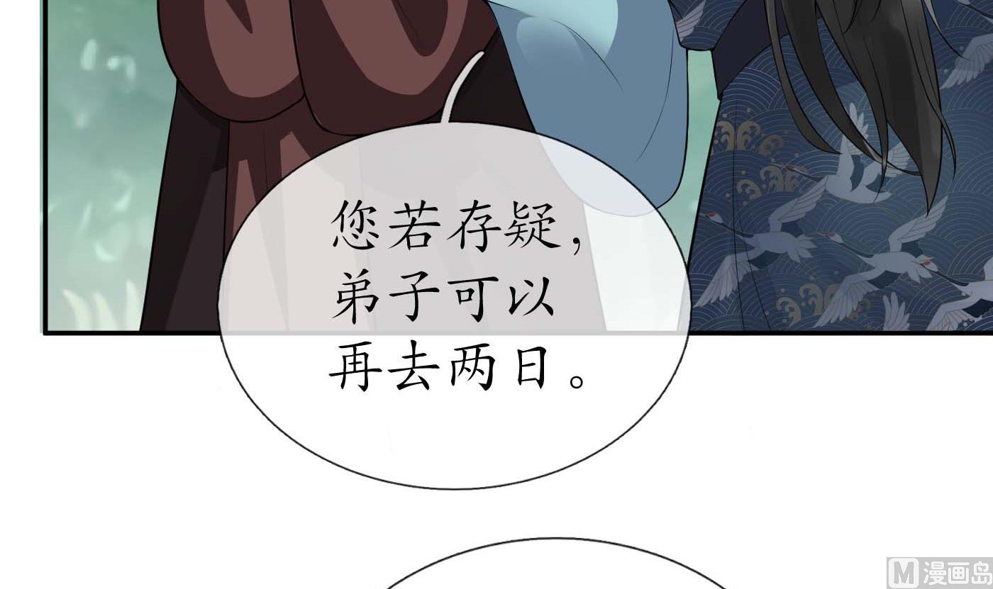 第90话 白仙师与阎弟子二三事29