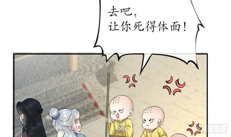 第136话 小尘真好rua38