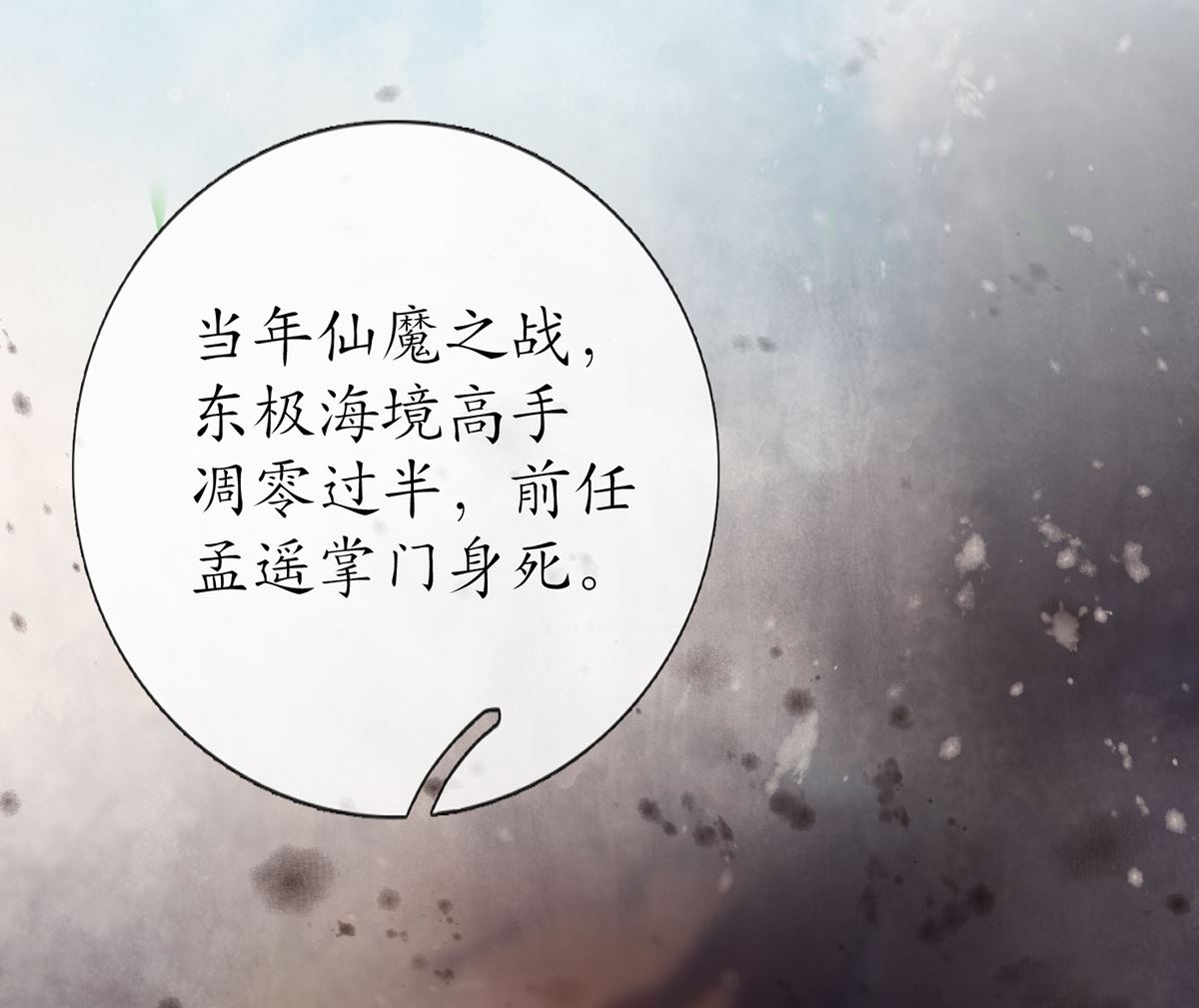 第4话 是你么，白煜仙师？28