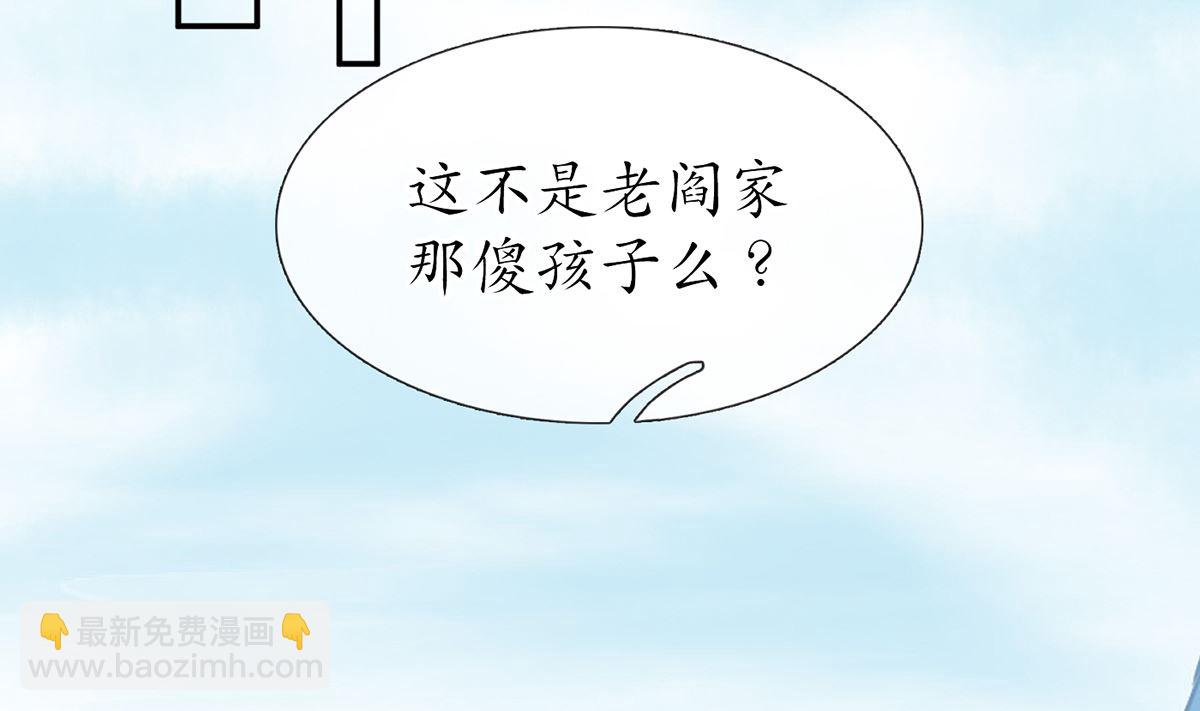 第22话 太子你变了40