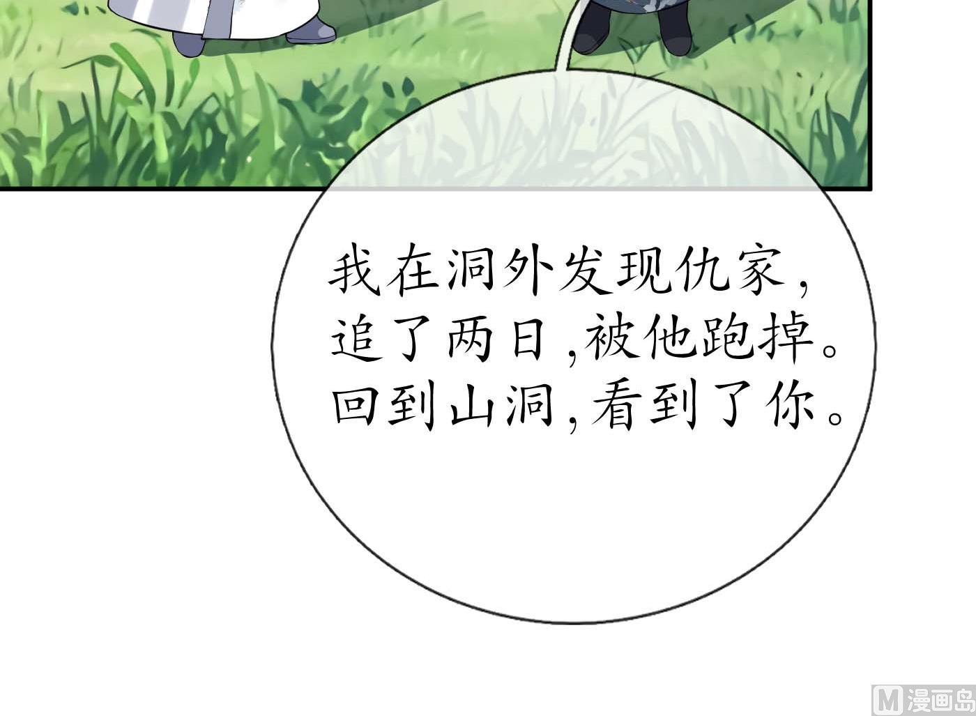 第90话 白仙师与阎弟子二三事50