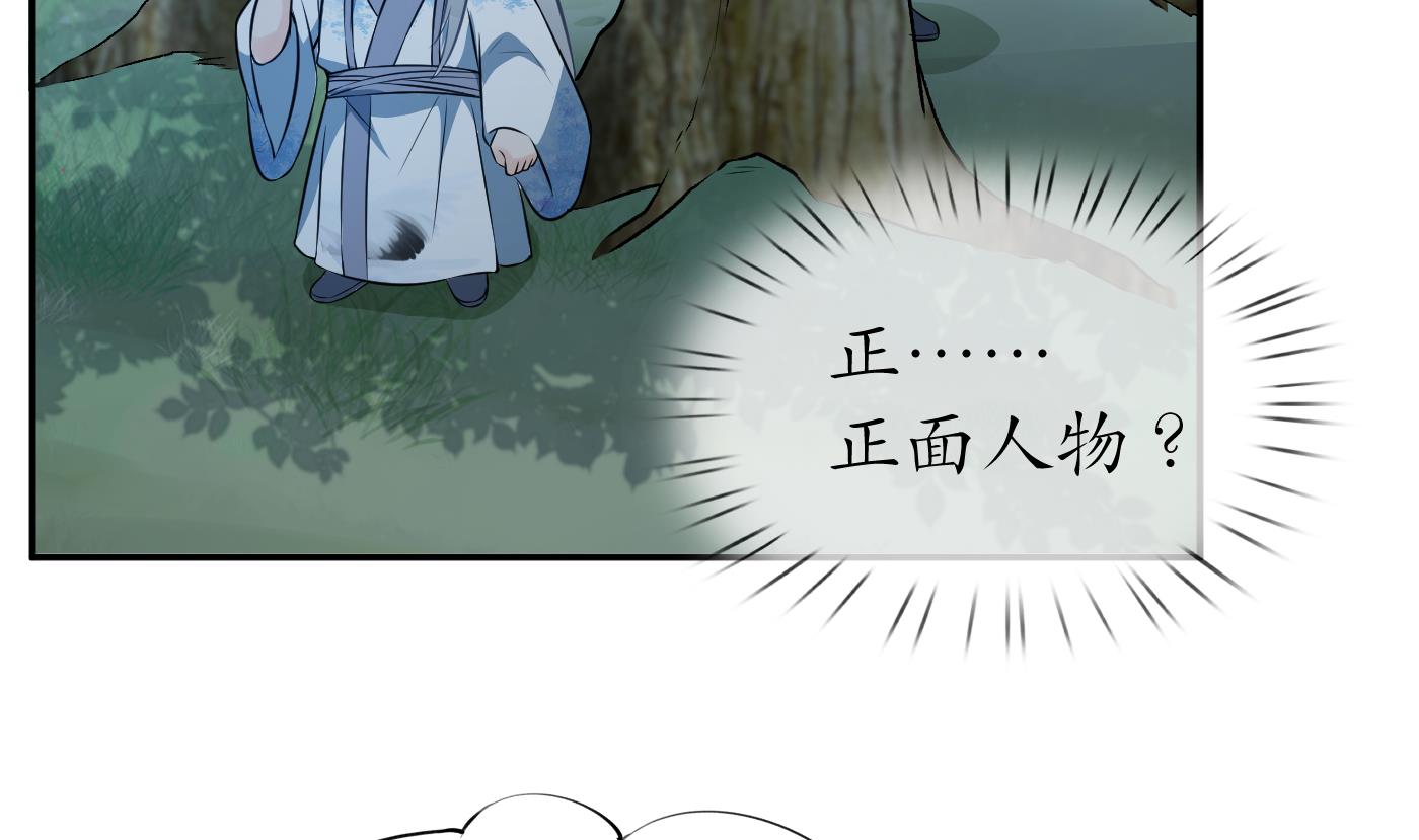 第79话 白煜仙师的壁咚7