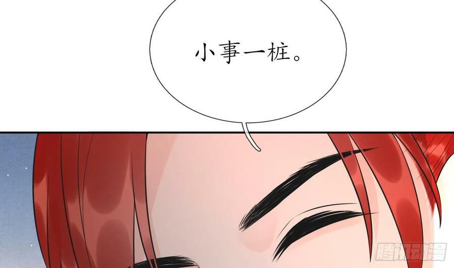 第153话 打死也要做师尊31