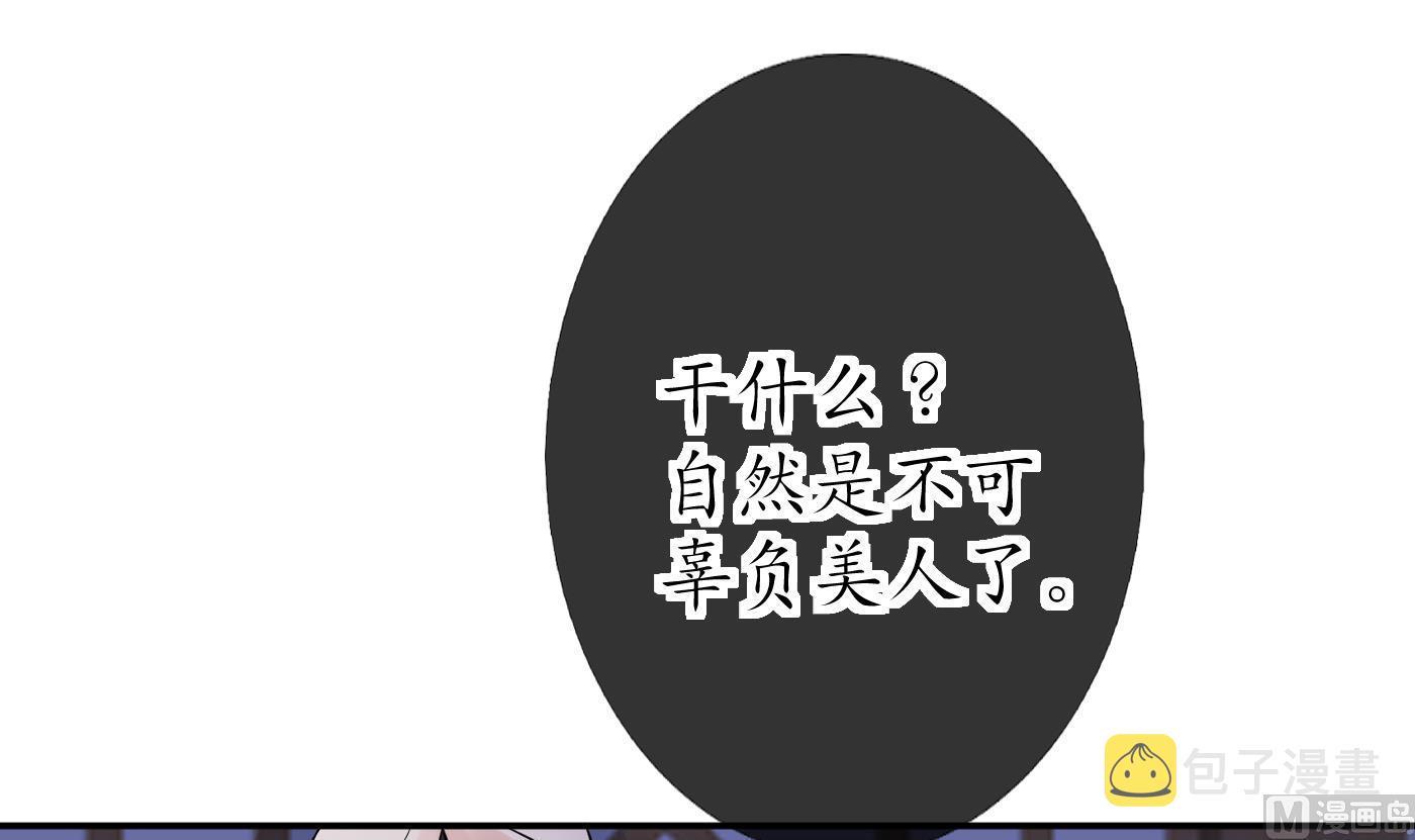 第38话 对我做什么都可以44
