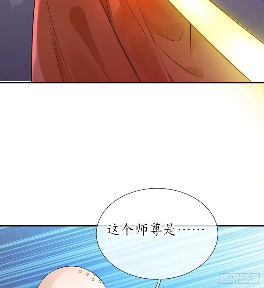 第146话 替师尊打脸28