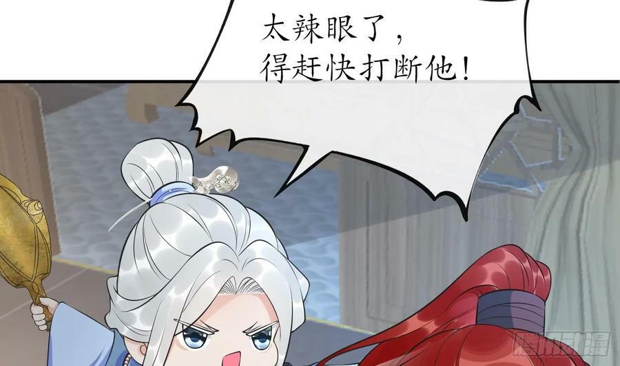第144话 被男人调戏40