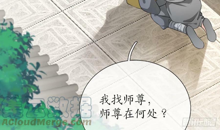 第138话 我找师尊24