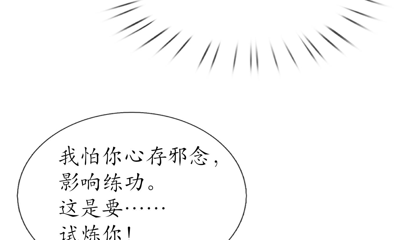 第84话 怕你们心存邪念67