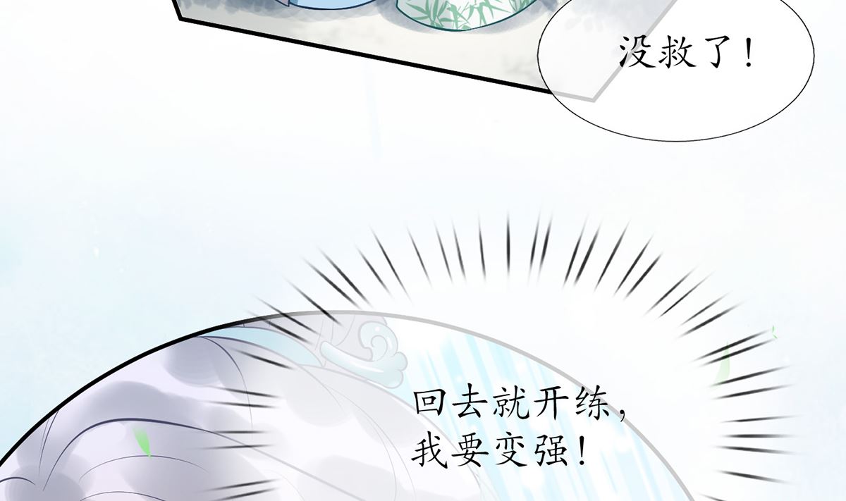 第5话 昨晚是不是……73