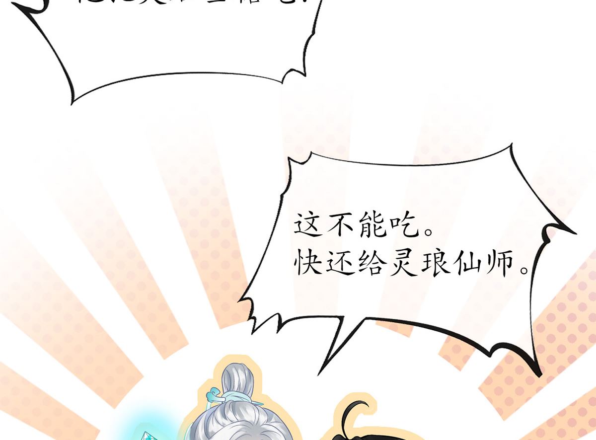 第13话 师徒情深，永不分离34