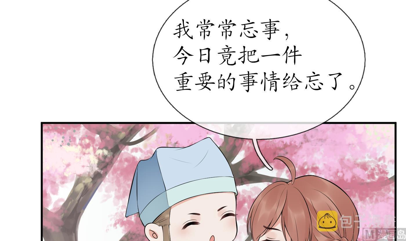 第71话 担心我？29