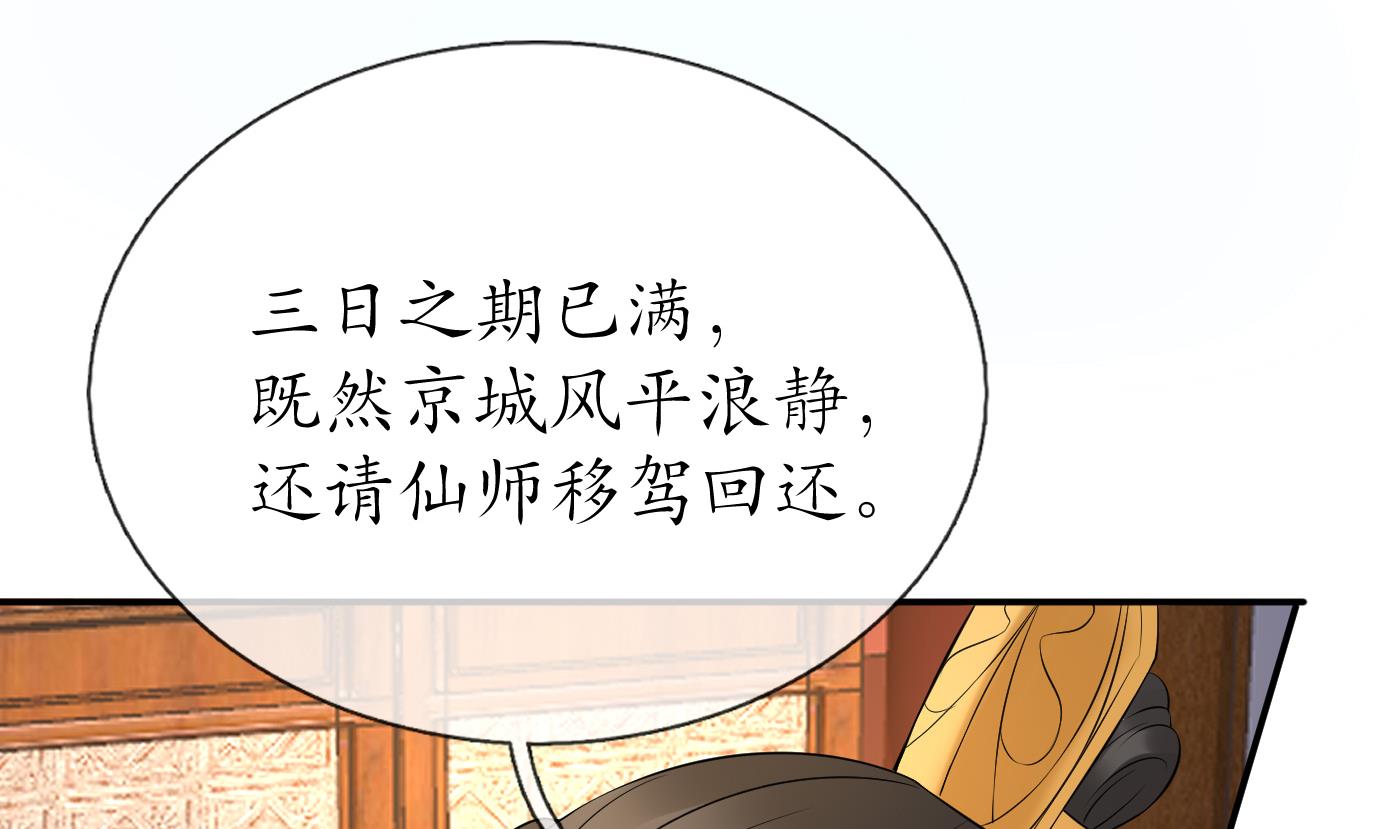 第62话 三皇子失踪46