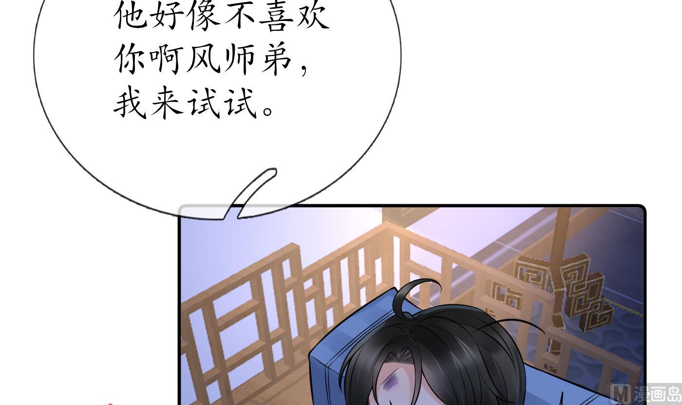 第37话 被调戏了？17