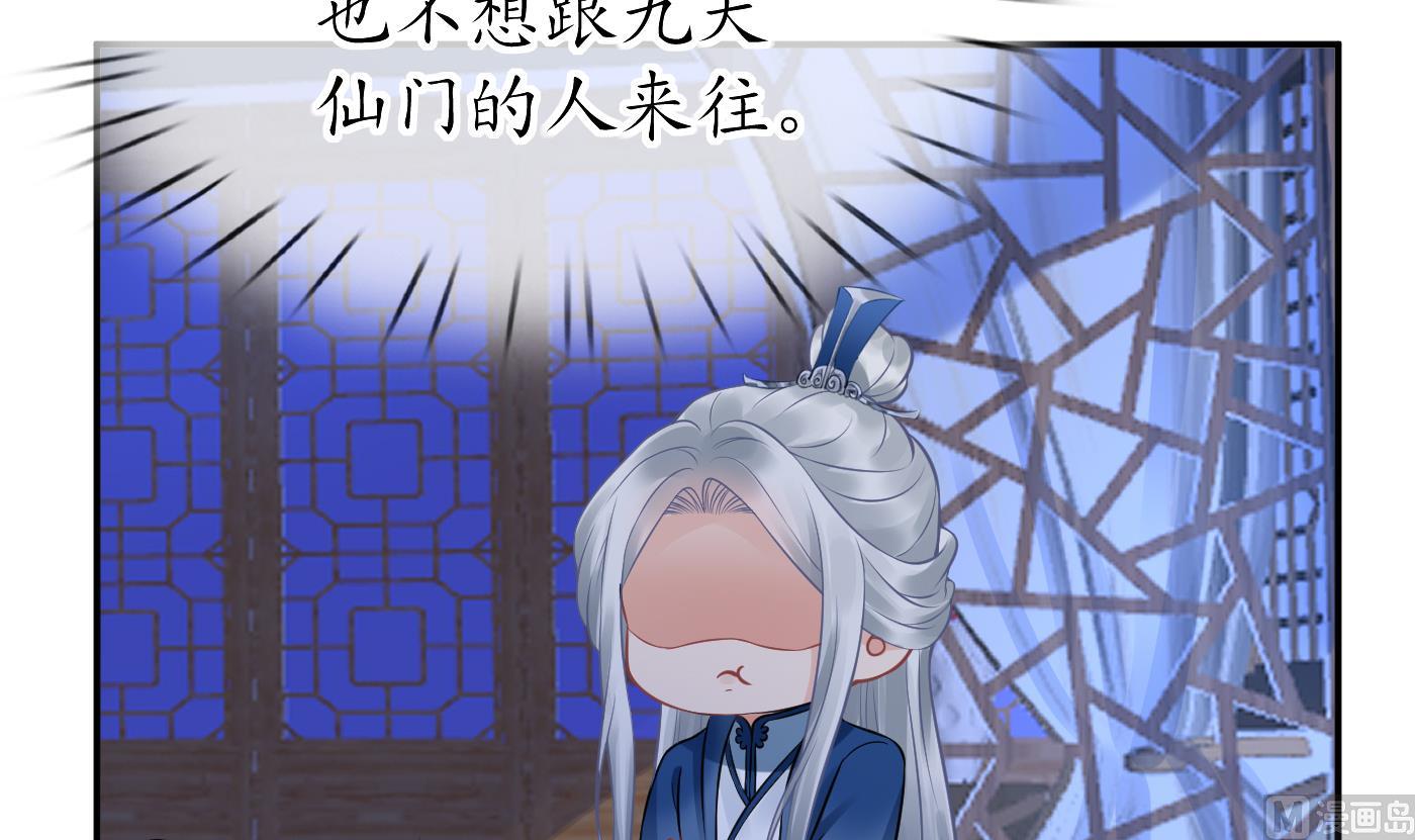 第37话 被调戏了？59