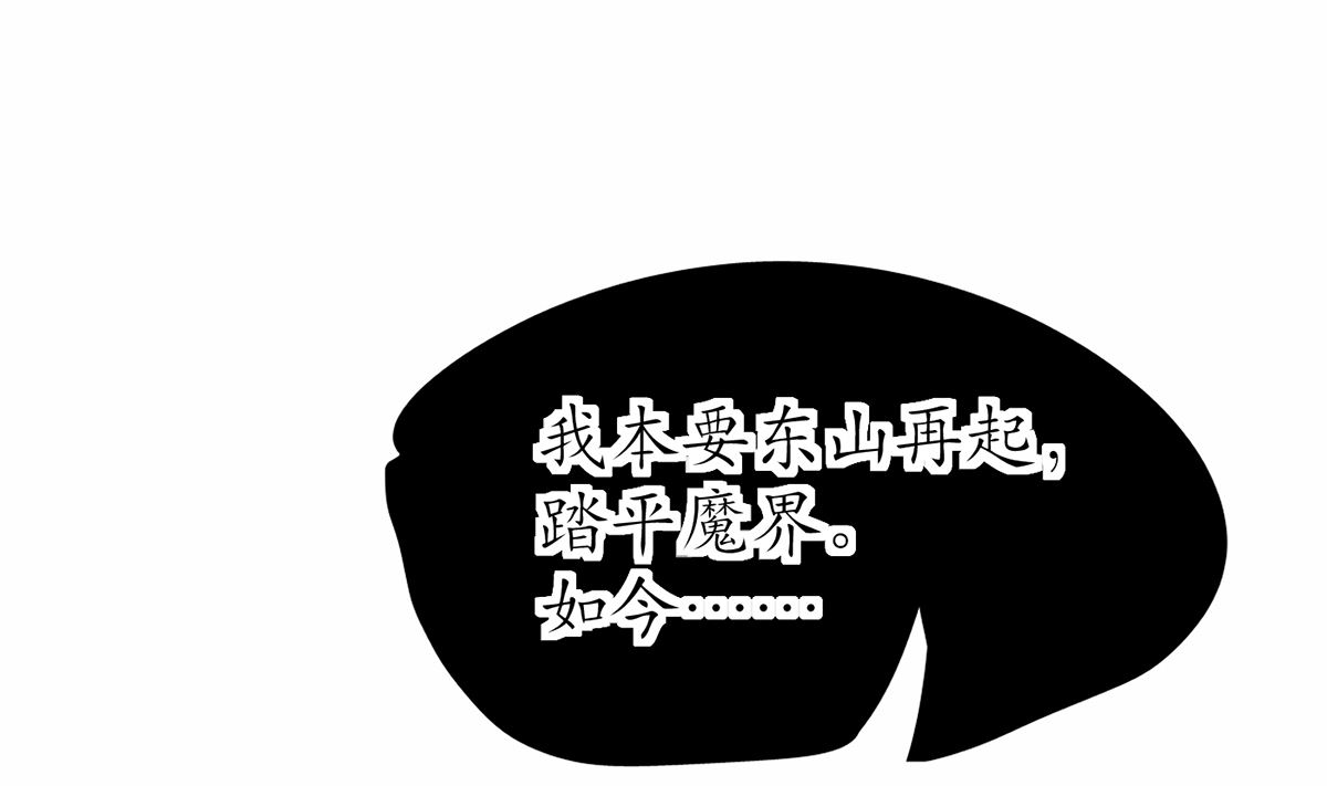 第17话 我不收你为徒64