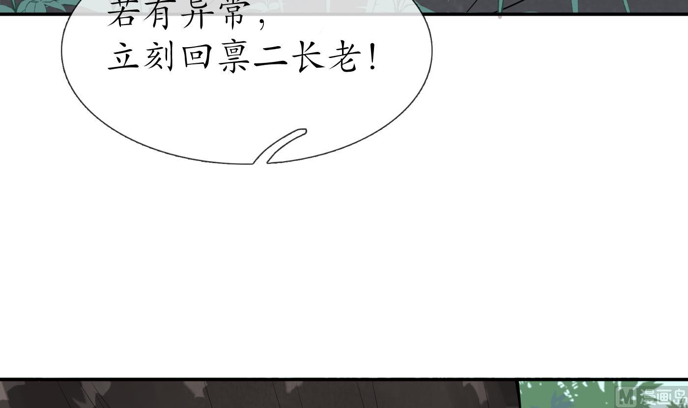 第50话 为师带你飞89
