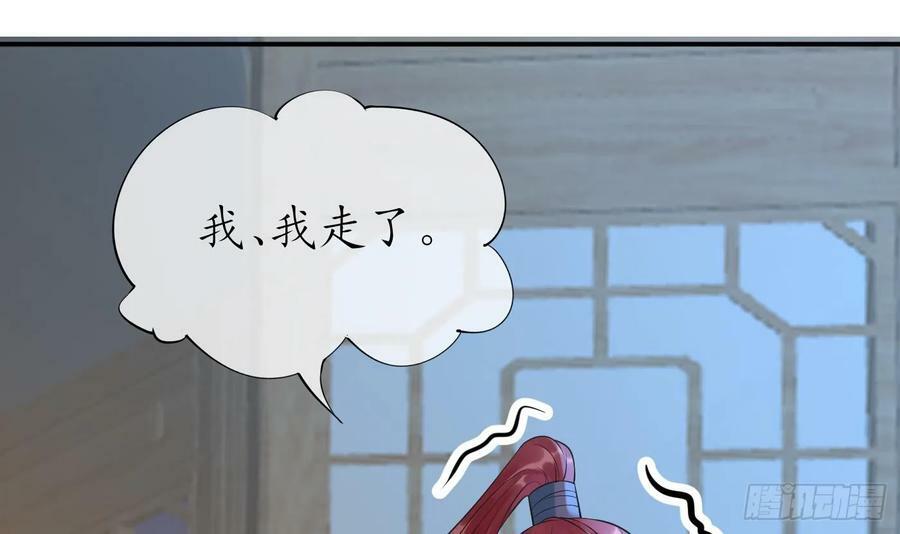第144话 被男人调戏50