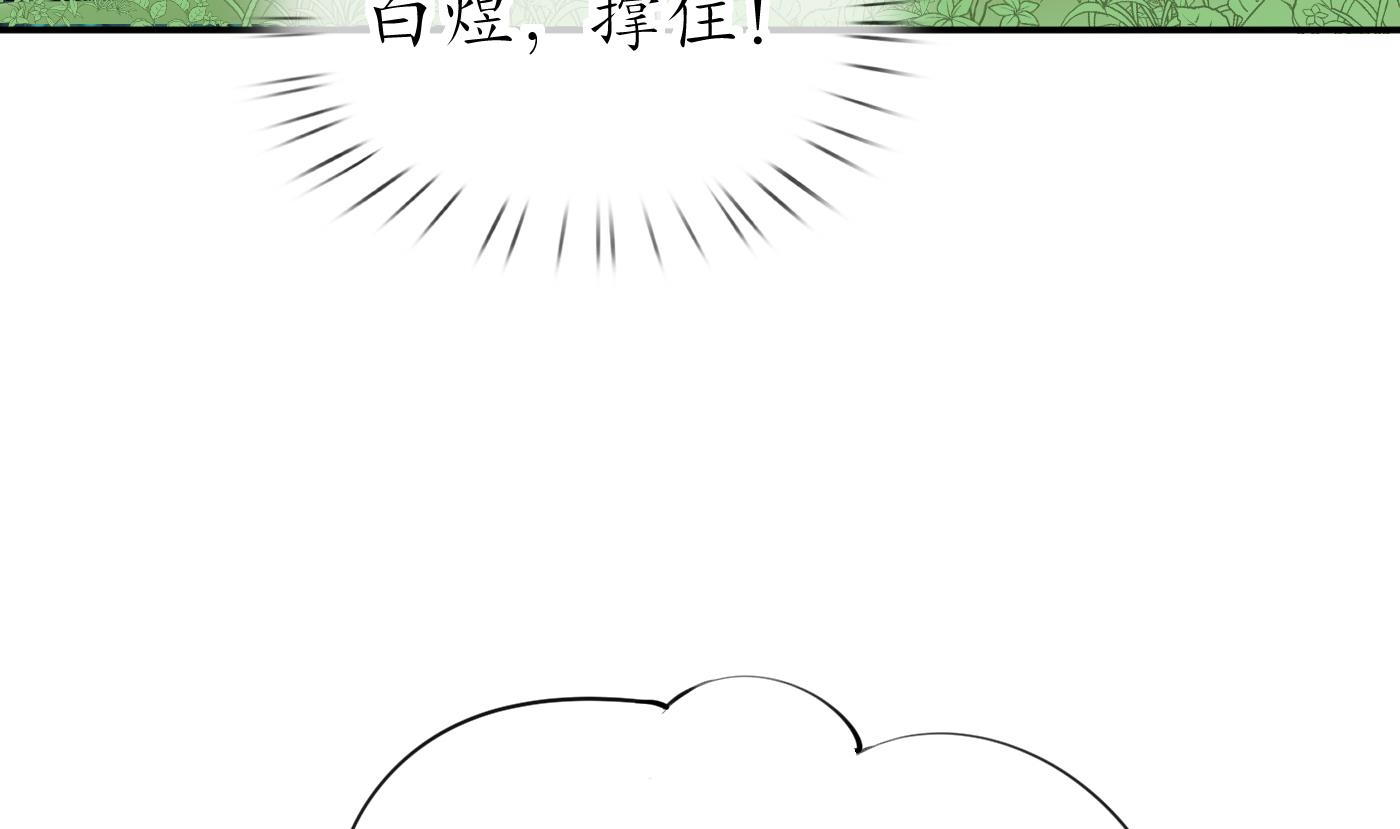 第86话 救我66