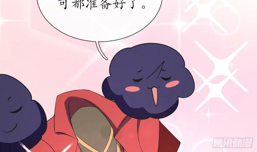 第151话 婚事如何操办？56