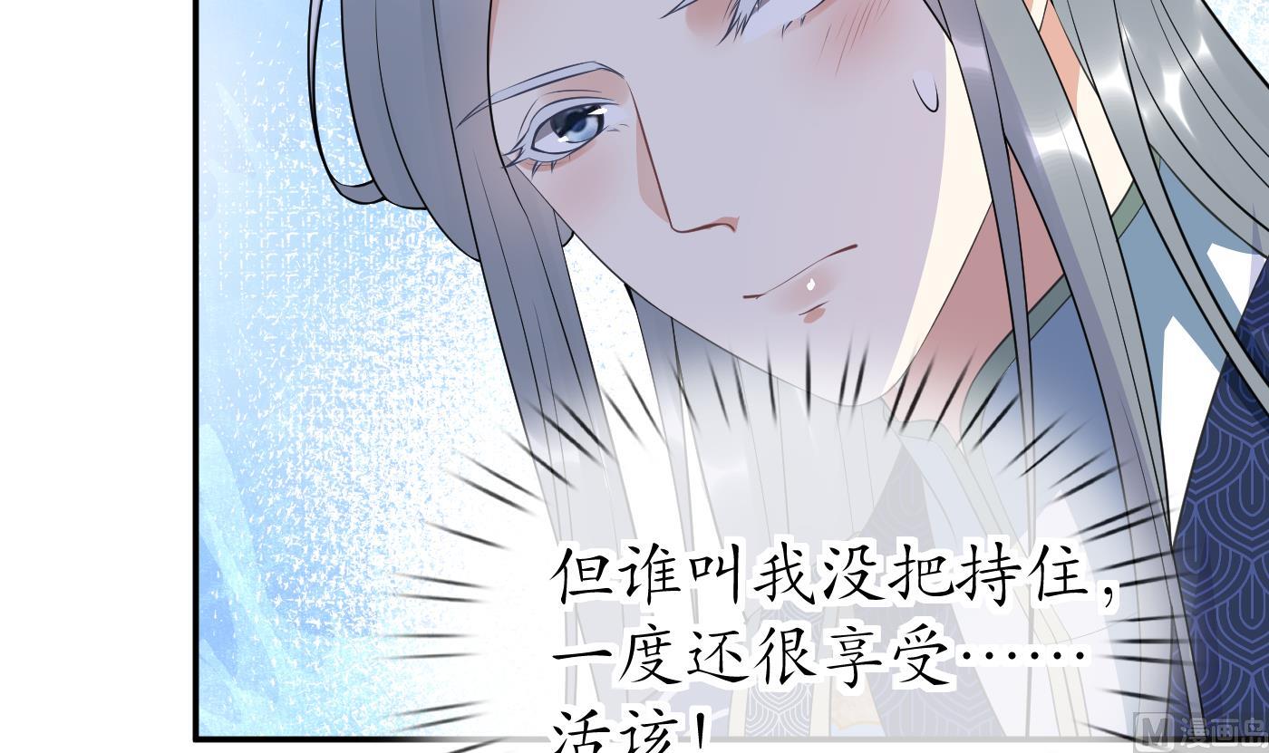 第93话 喜欢上别人了吗？65