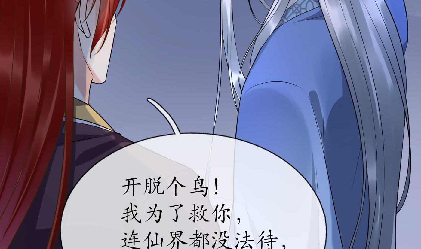 第113话 看见了白煜仙师18