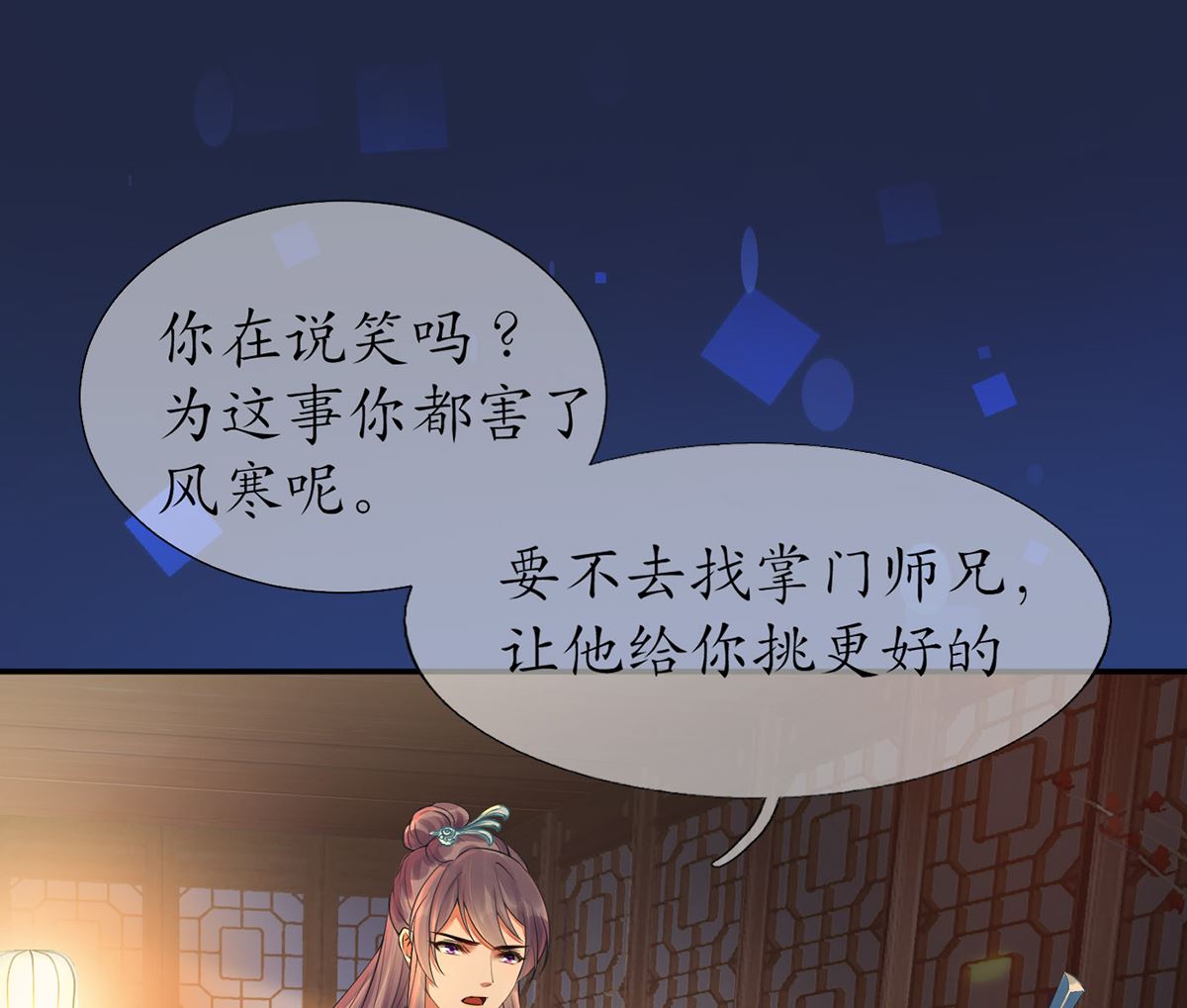 第2话 是你么，主角攻？27