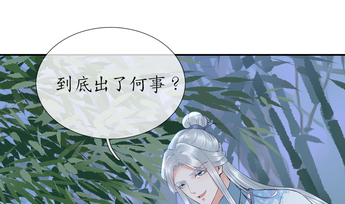 第83话 祝你们长长久久25