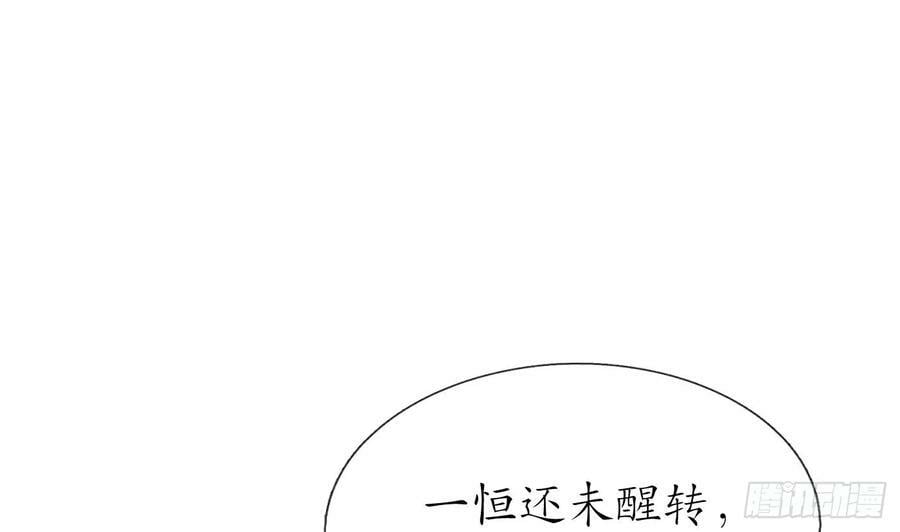 第146话 替师尊打脸34