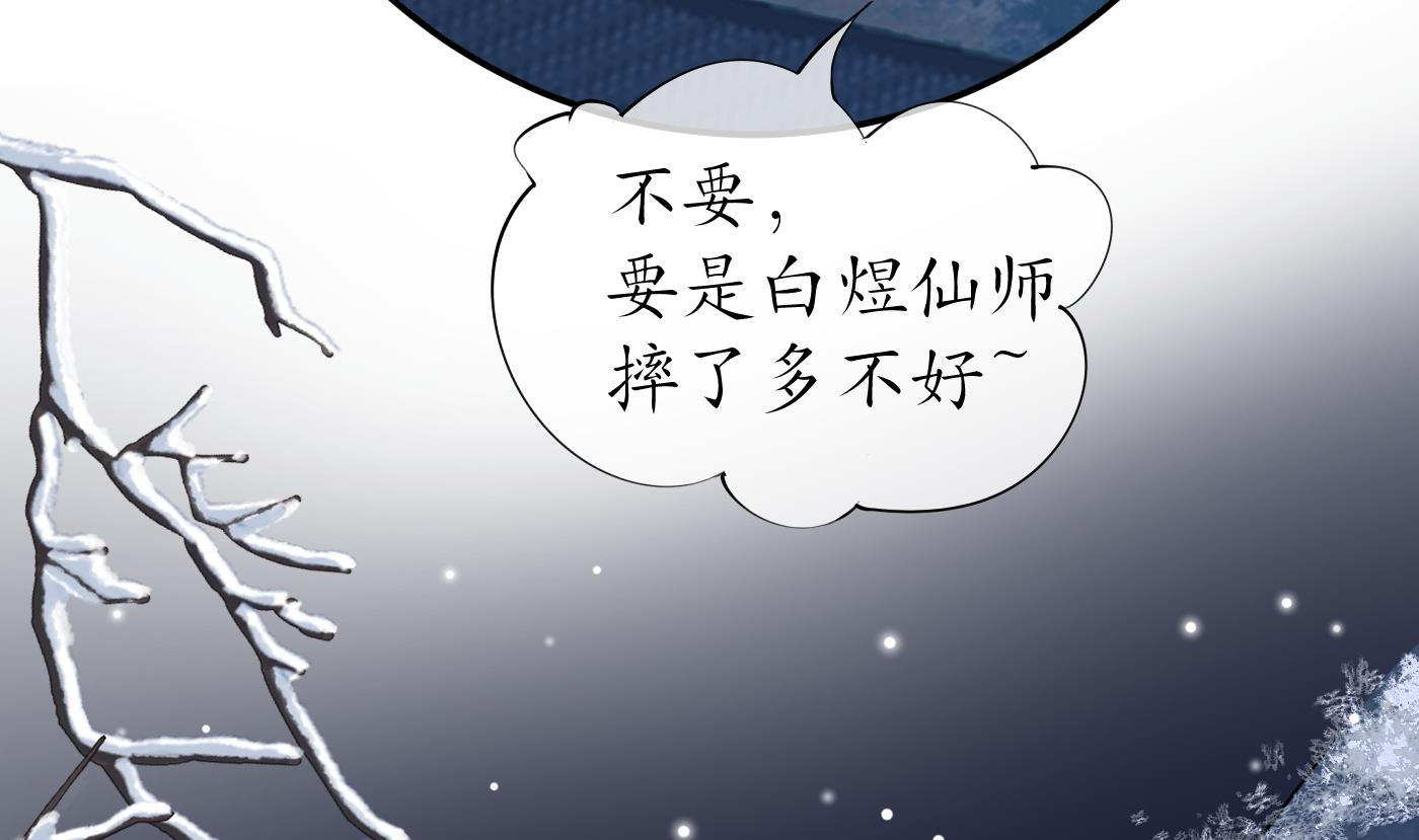 第102话 他是魔魂12