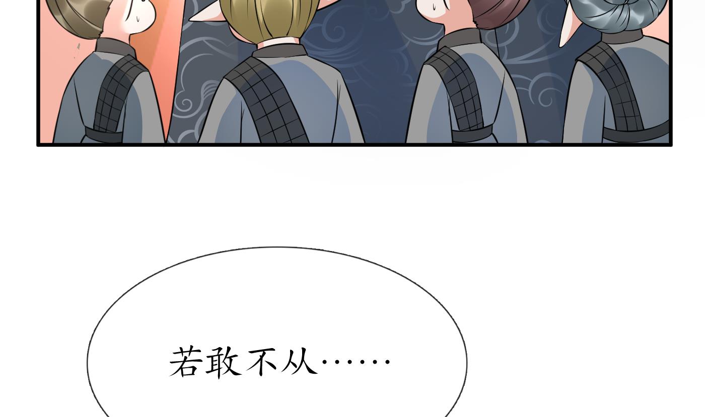 第124话 魔皇陛下有伴儿了！57