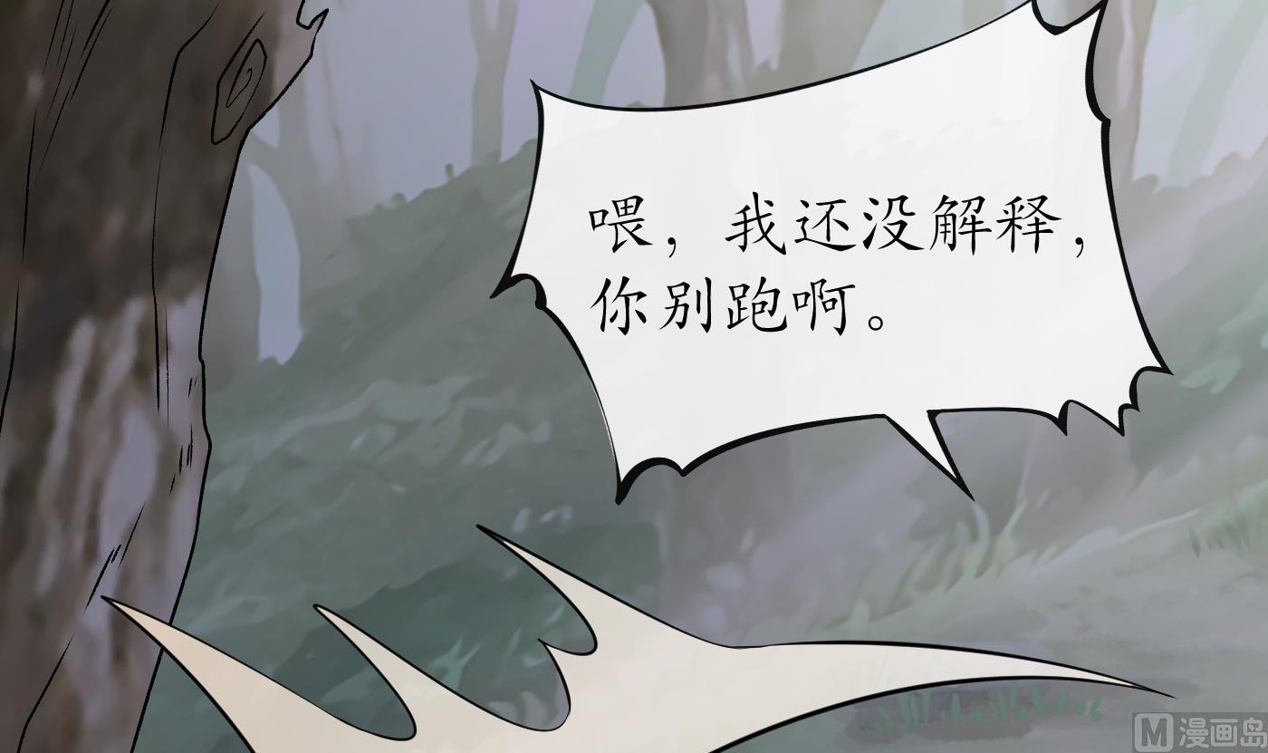 第78话 你是魔界太子59