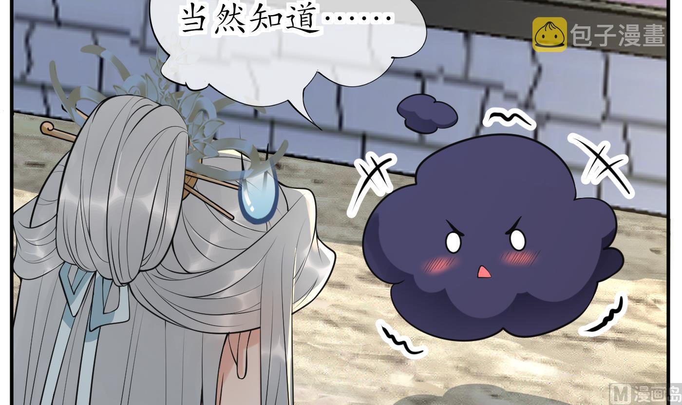 第133话 为师带你走！17