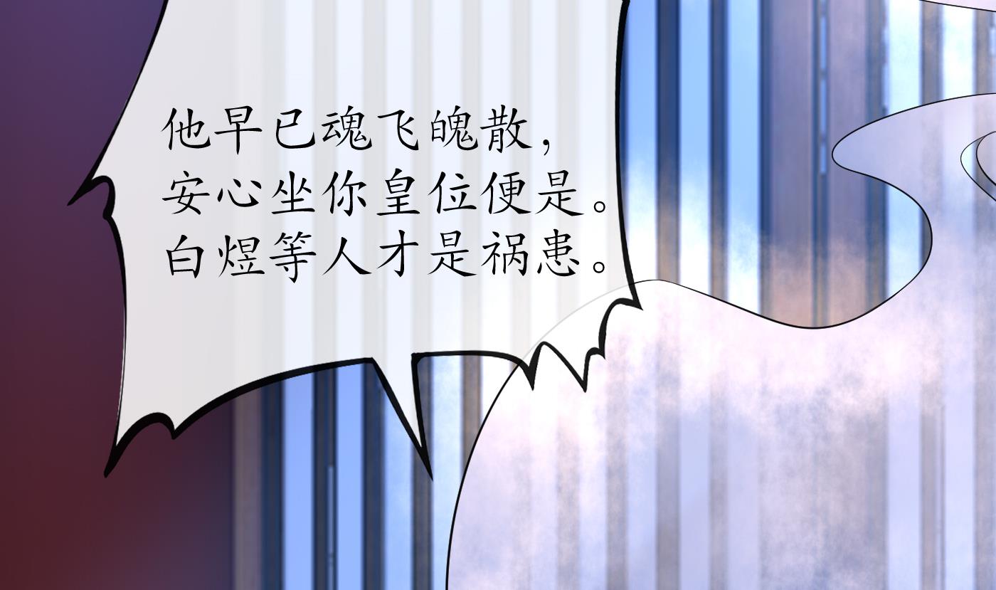 第62话 三皇子失踪39