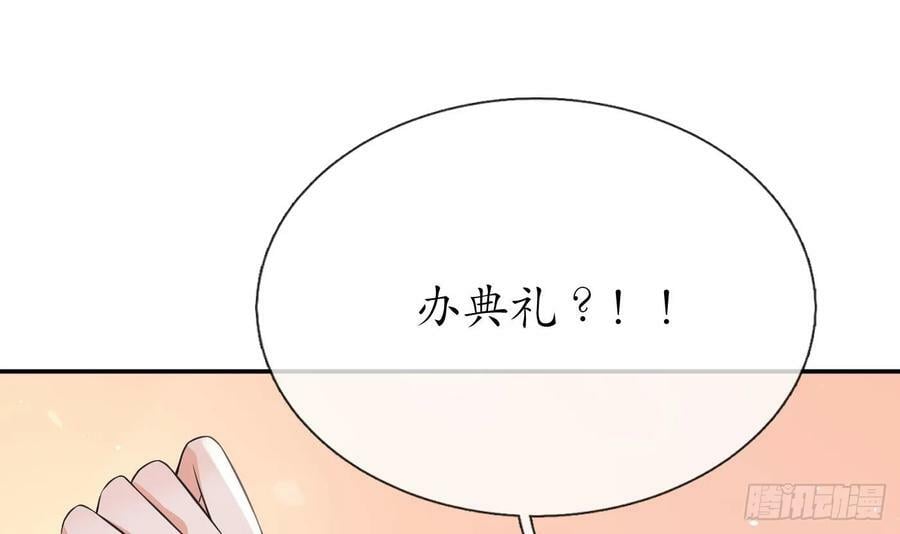 第151话 婚事如何操办？38