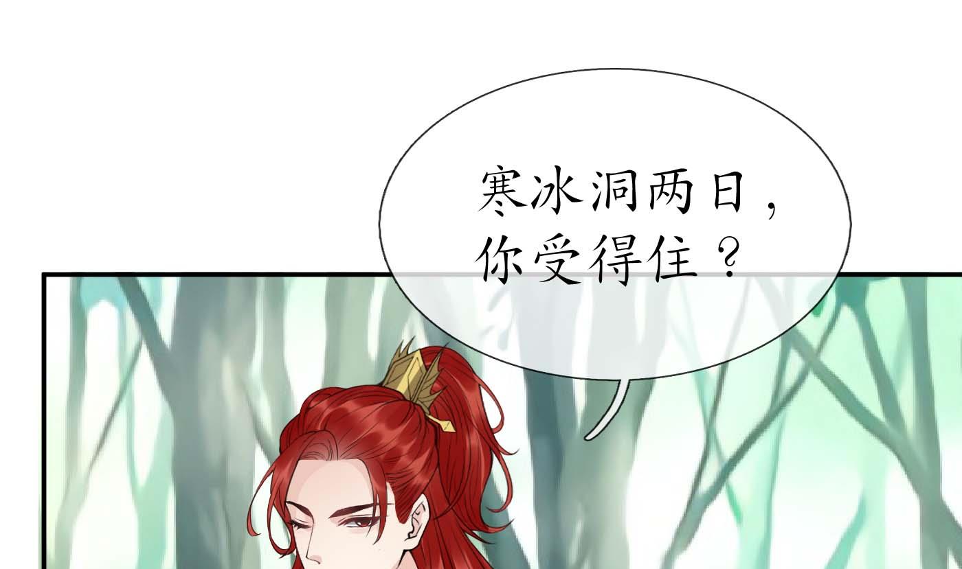 第90话 白仙师与阎弟子二三事27