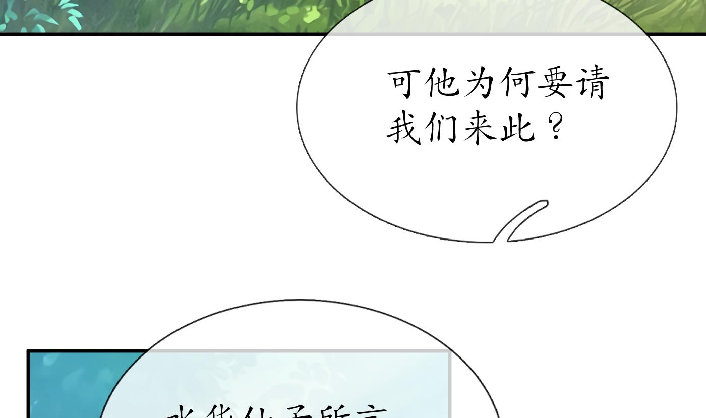 第62话 三皇子失踪67