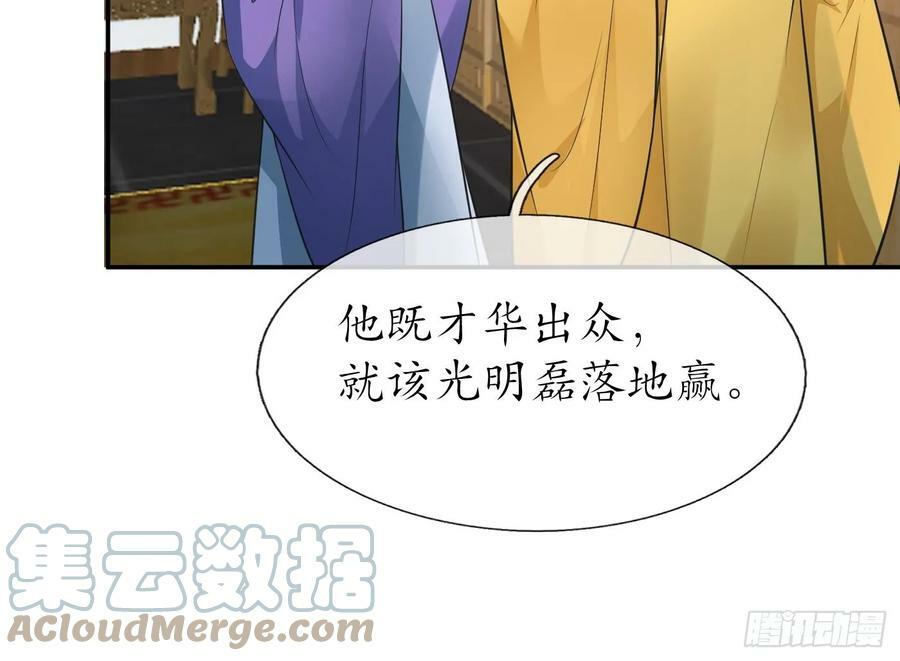 第145话 不配做我徒弟27