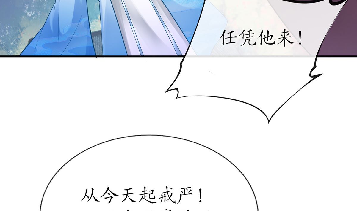 第7话 做他师尊很危险48