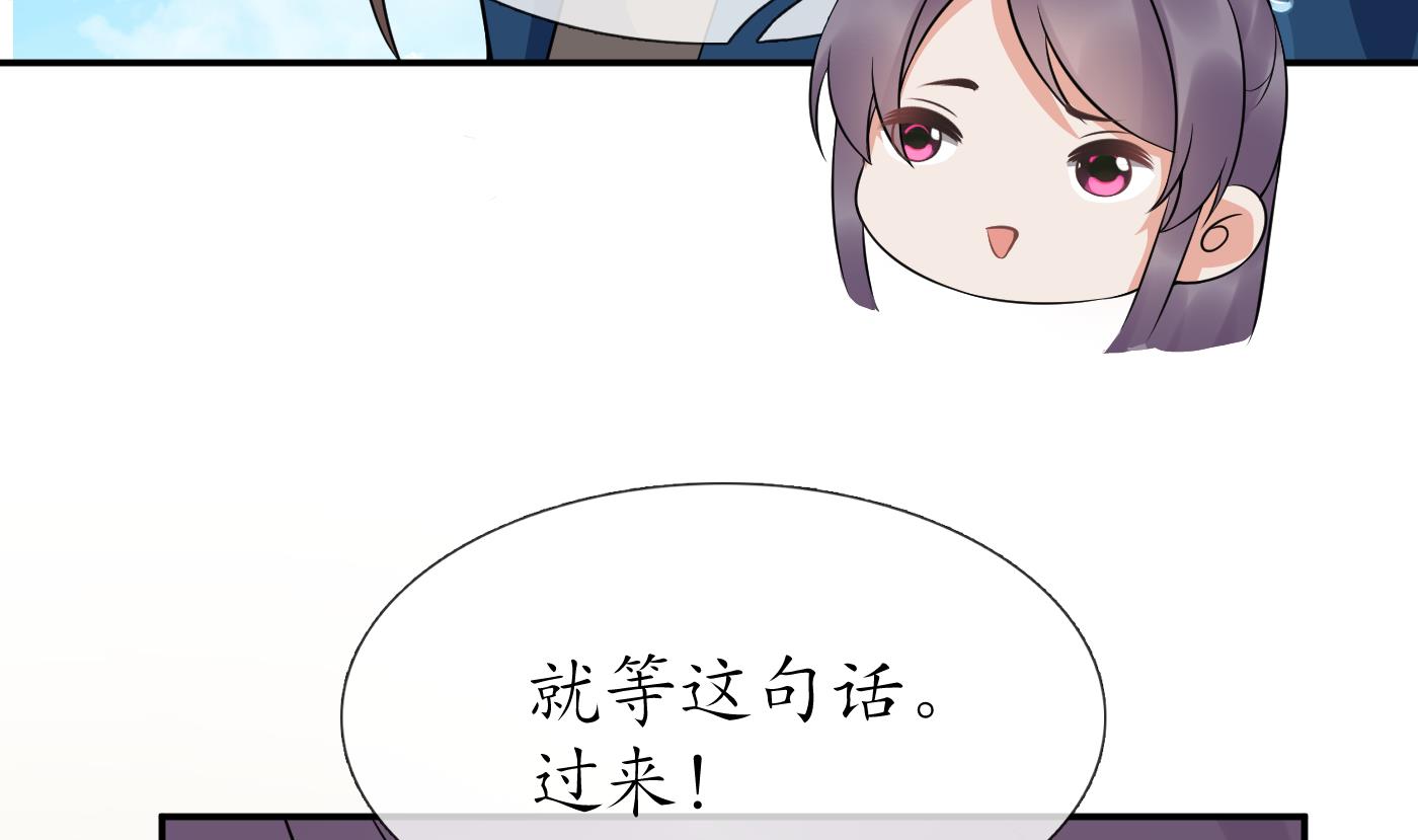 第81话 小东西，跟我走19