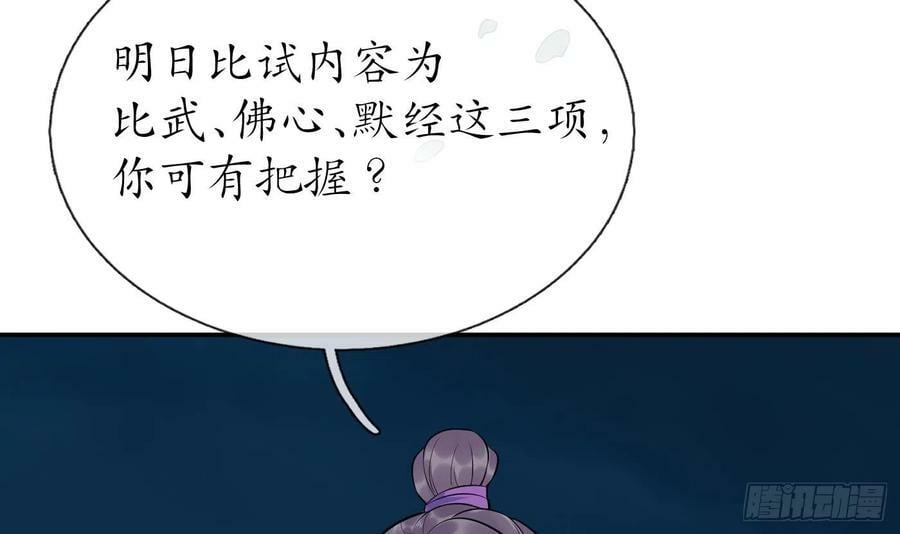 第140话 傻子参选41