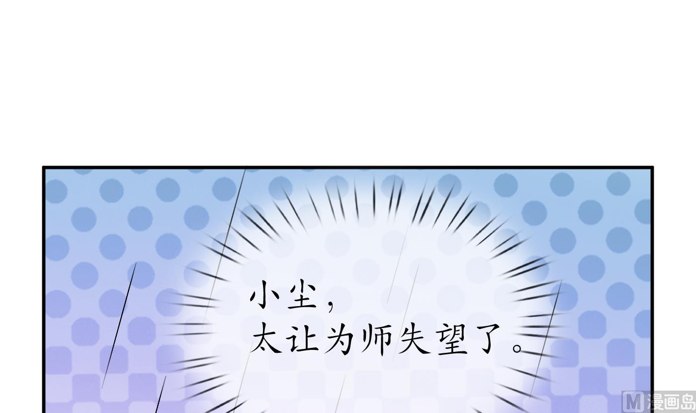 第63话太让为师失望35
